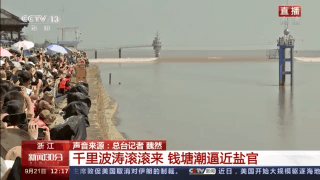 地球质量|搞懂“天下第一潮”，下一个“弄潮儿”就是你！