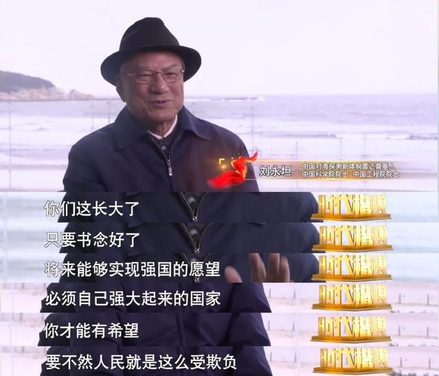 刘永|他为中国的万里海疆修筑了一道“海防长城”