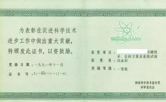 刘永|他为中国的万里海疆修筑了一道“海防长城”