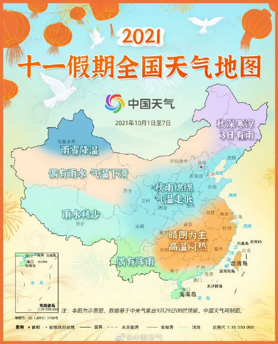 南方与北方|35℃！明明已经10月，南方为何依旧“高烧不退”？