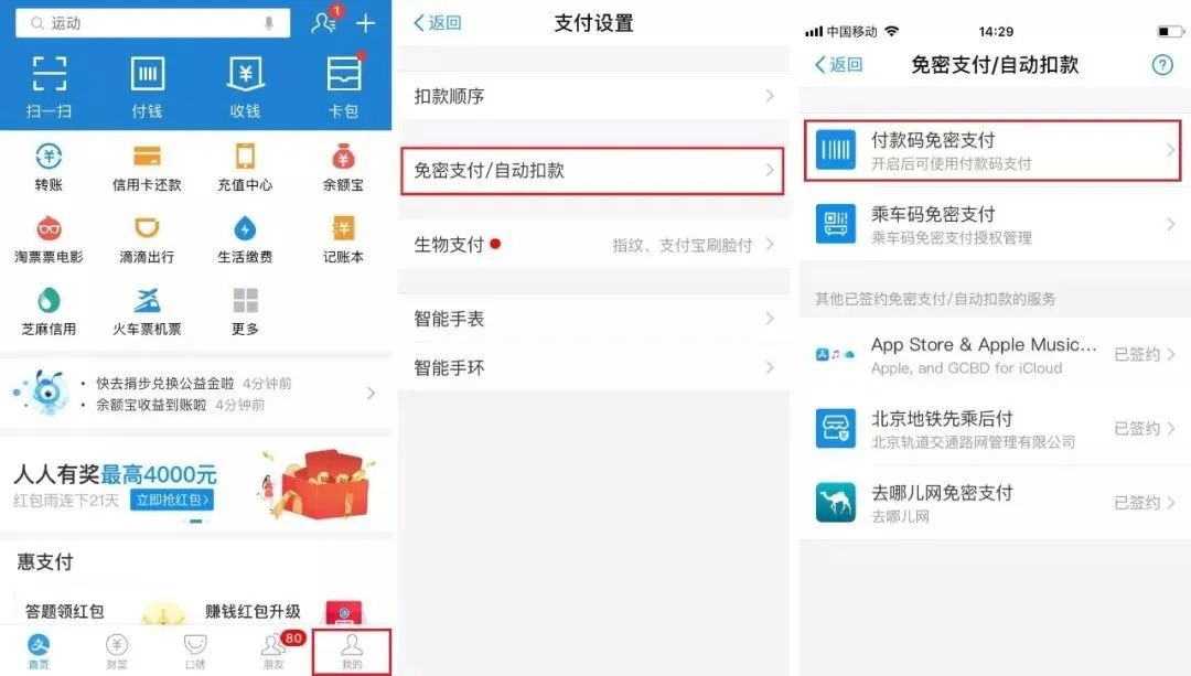 移动支付|手机这个功能赶紧关！可能瞬间损失巨大