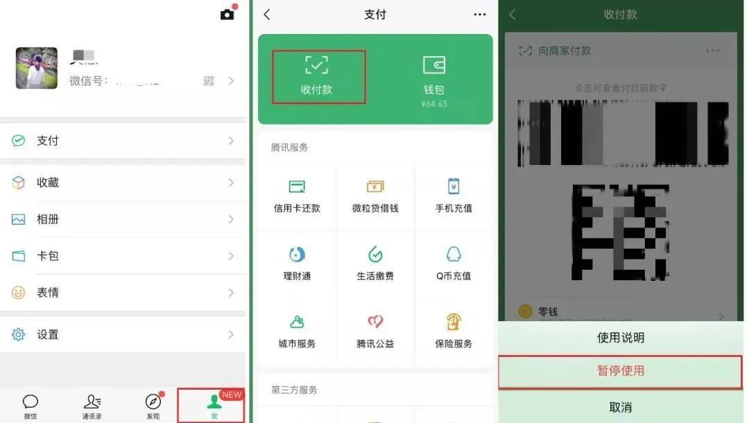 移动支付|手机这个功能赶紧关！可能瞬间损失巨大