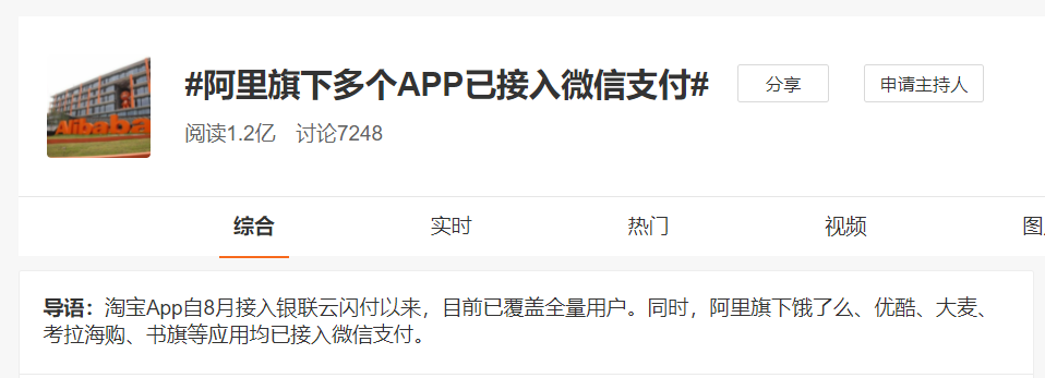 支付宝|微信支付、支付宝先后发布重大调整，互联网巨头“拆墙”进行时