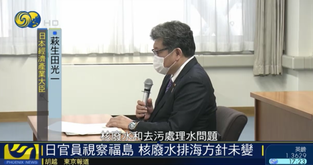 日本官员视察福岛当地民众对核废水排海仍不放心