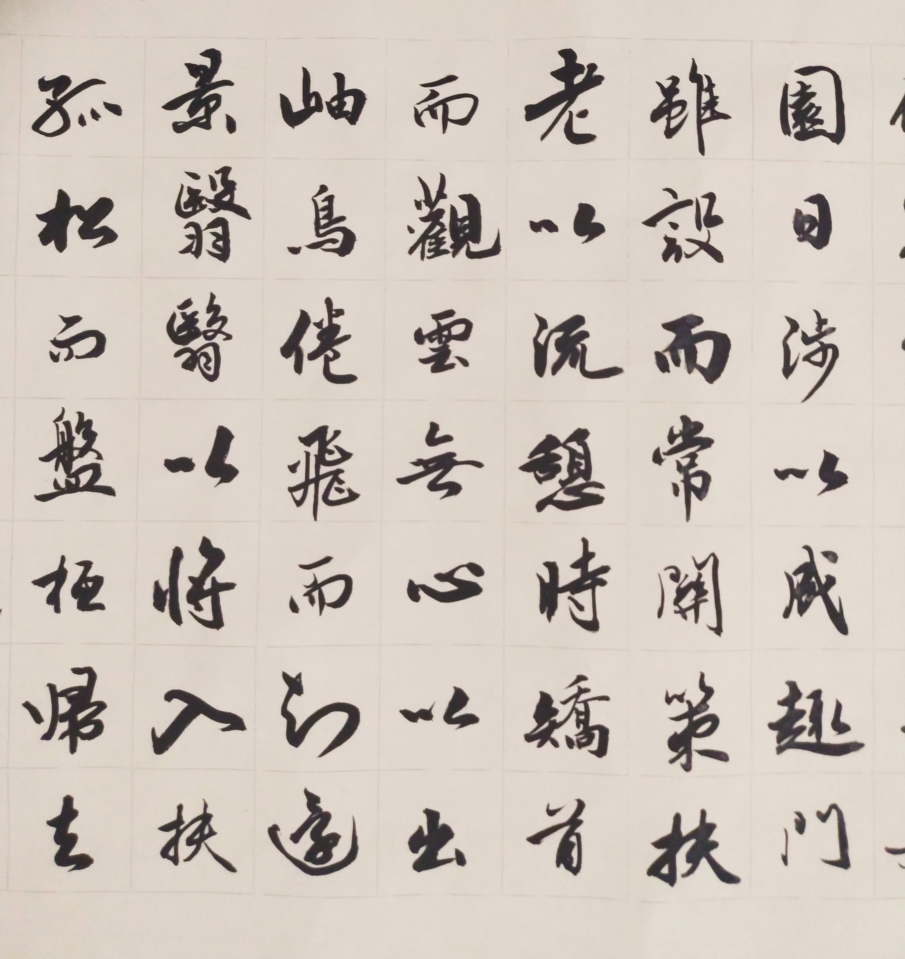 陶渊明归去来兮辞