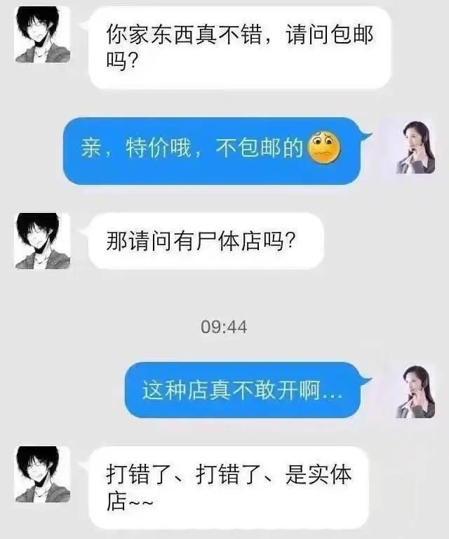 周深|打错字的尴尬瞬间！想用脚趾抠出三室一厅