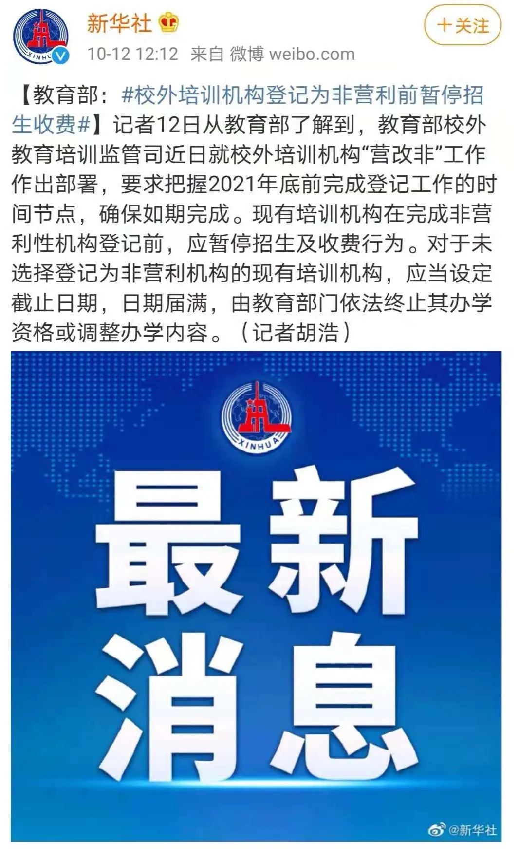 截至目前辽宁已取缔136家校外培训机构暂停招生收费