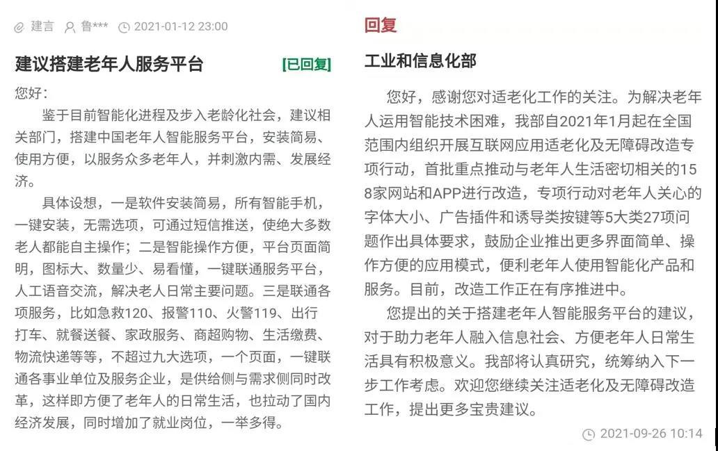 软件|评论丨重阳节，老年版“手机应用商店”值得别样期待