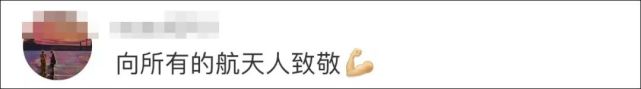 航天|时间巧了，航天就是这么浪漫