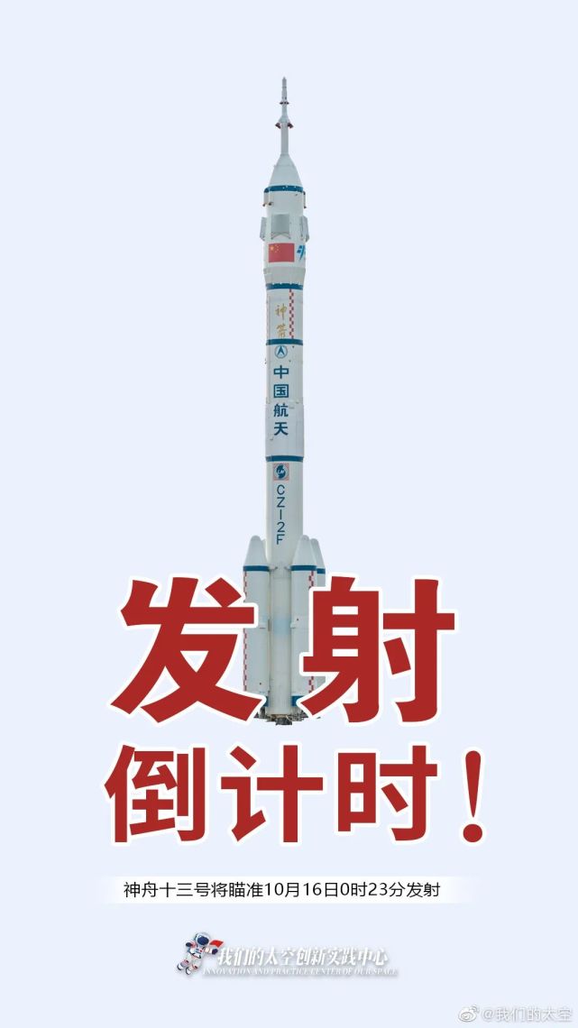 航天|时间巧了，航天就是这么浪漫