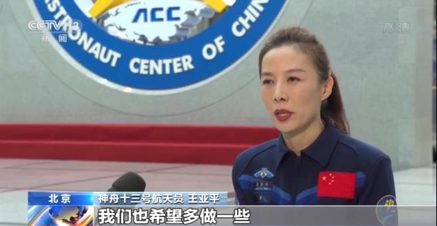 中国航天员|“出差”6个月都干啥？一起了解神十三航天员工作计划