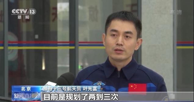 中国航天员|“出差”6个月都干啥？一起了解神十三航天员工作计划