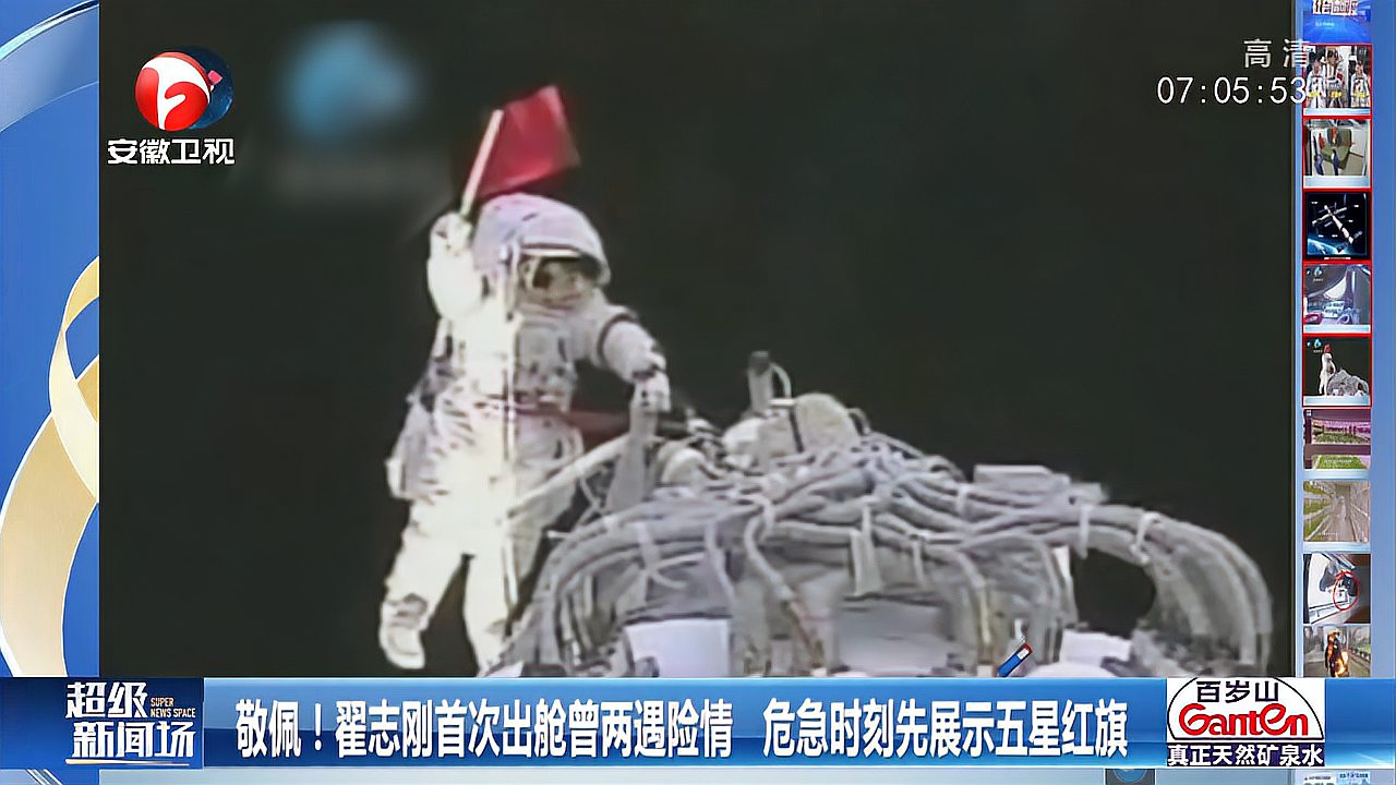 敬佩翟志刚首次出舱曾两遇险情危急时刻先展示五星红旗