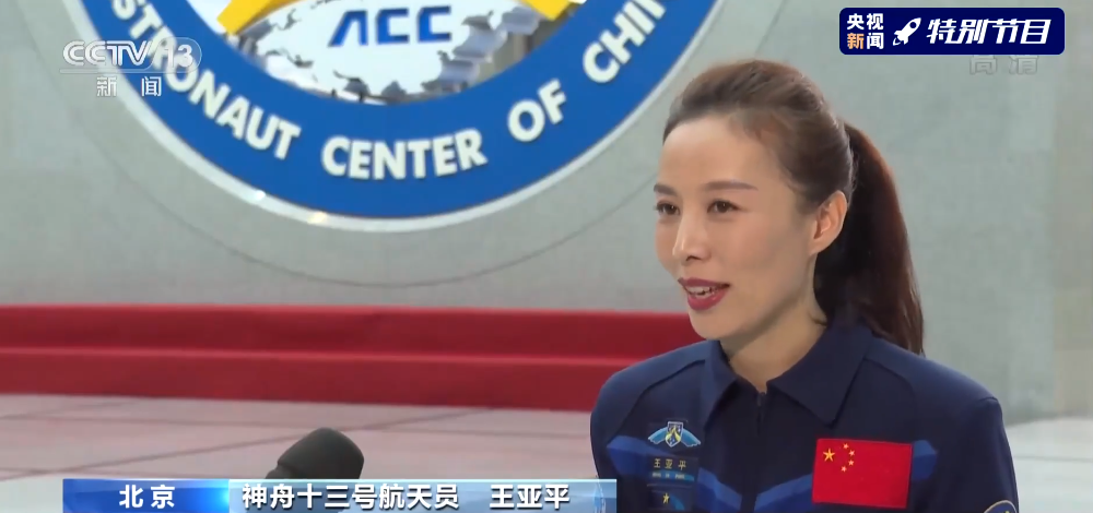 女航天员|女航天员上太空，有啥不一样？中国空间站让她“美上天”！
