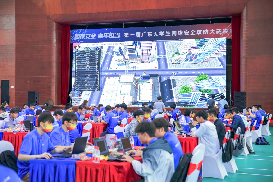 第一届广东大学生网络安全攻防大赛收官