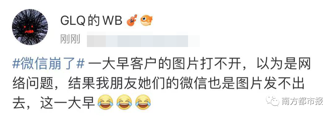 移动互联网|“微信崩了”，热搜第一！回应了