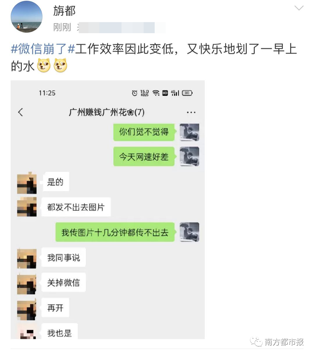 移动互联网|“微信崩了”，热搜第一！回应了