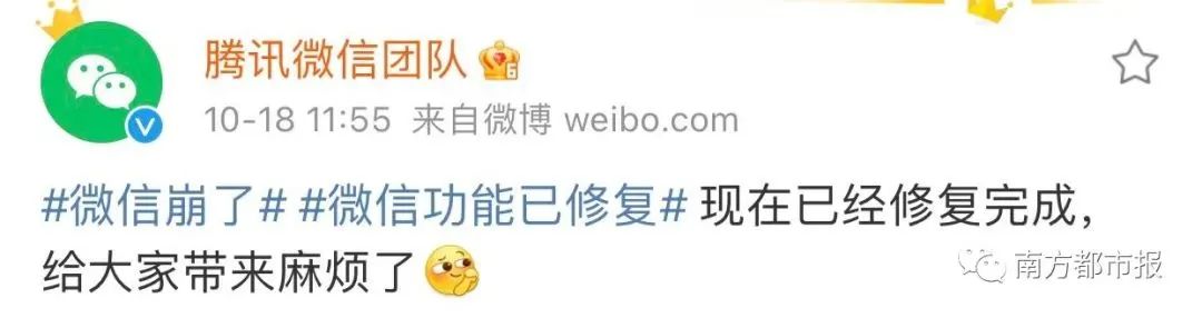 移动互联网|“微信崩了”，热搜第一！回应了