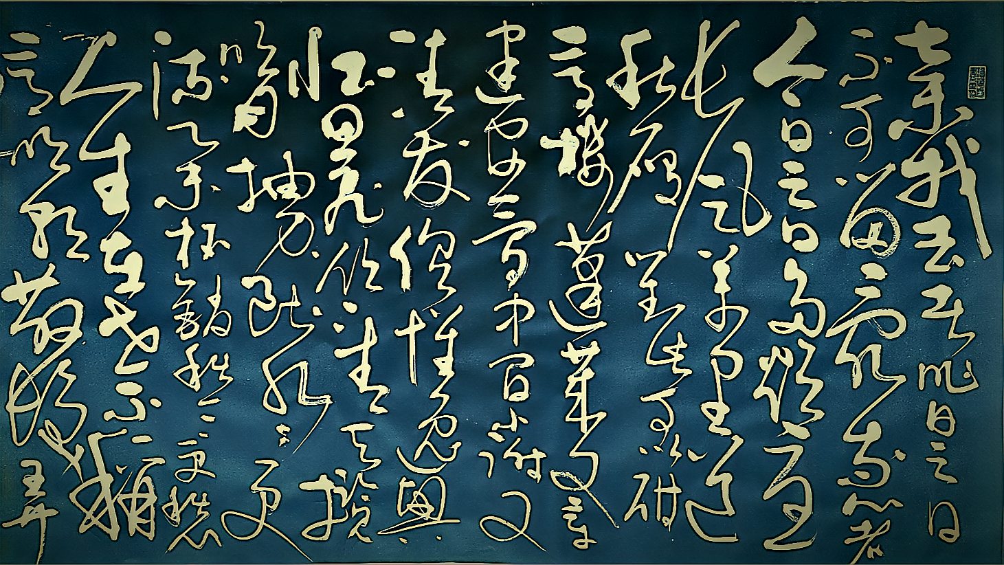 今天来一个大的李白长诗四尺整张狂草书法创作欣赏