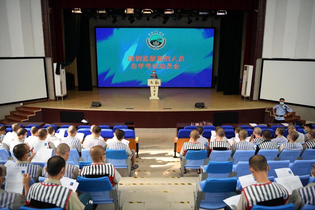 高墙内的考场深圳监狱首次举行狱内自学考试