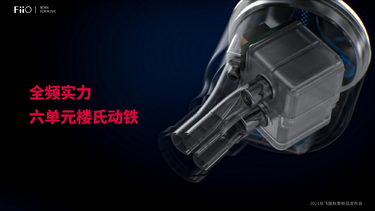 耳机|飞傲 FA7S 六单元动铁耳机发布：标配单晶铜镀银线，2199 元