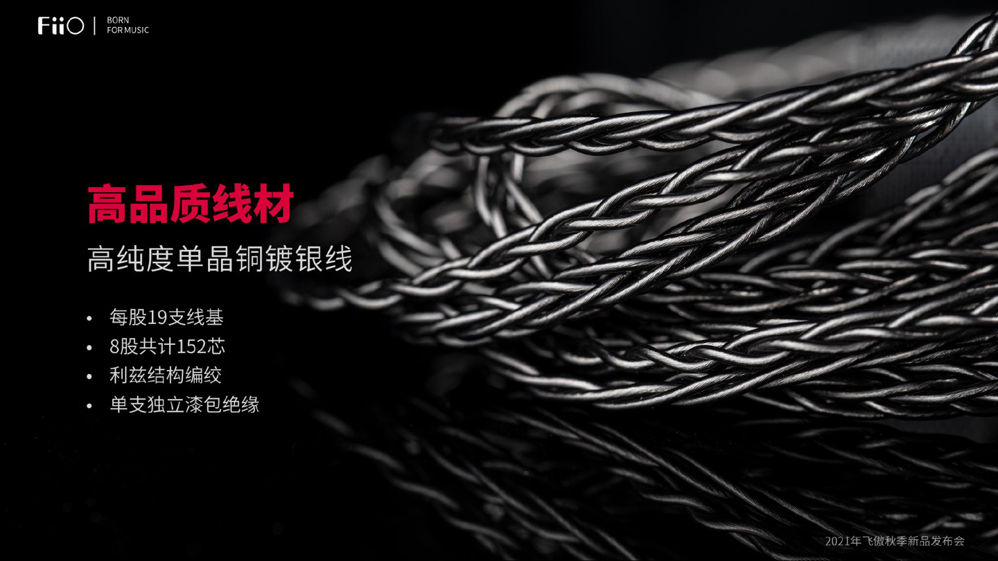 耳机|飞傲 FA7S 六单元动铁耳机发布：标配单晶铜镀银线，2199 元