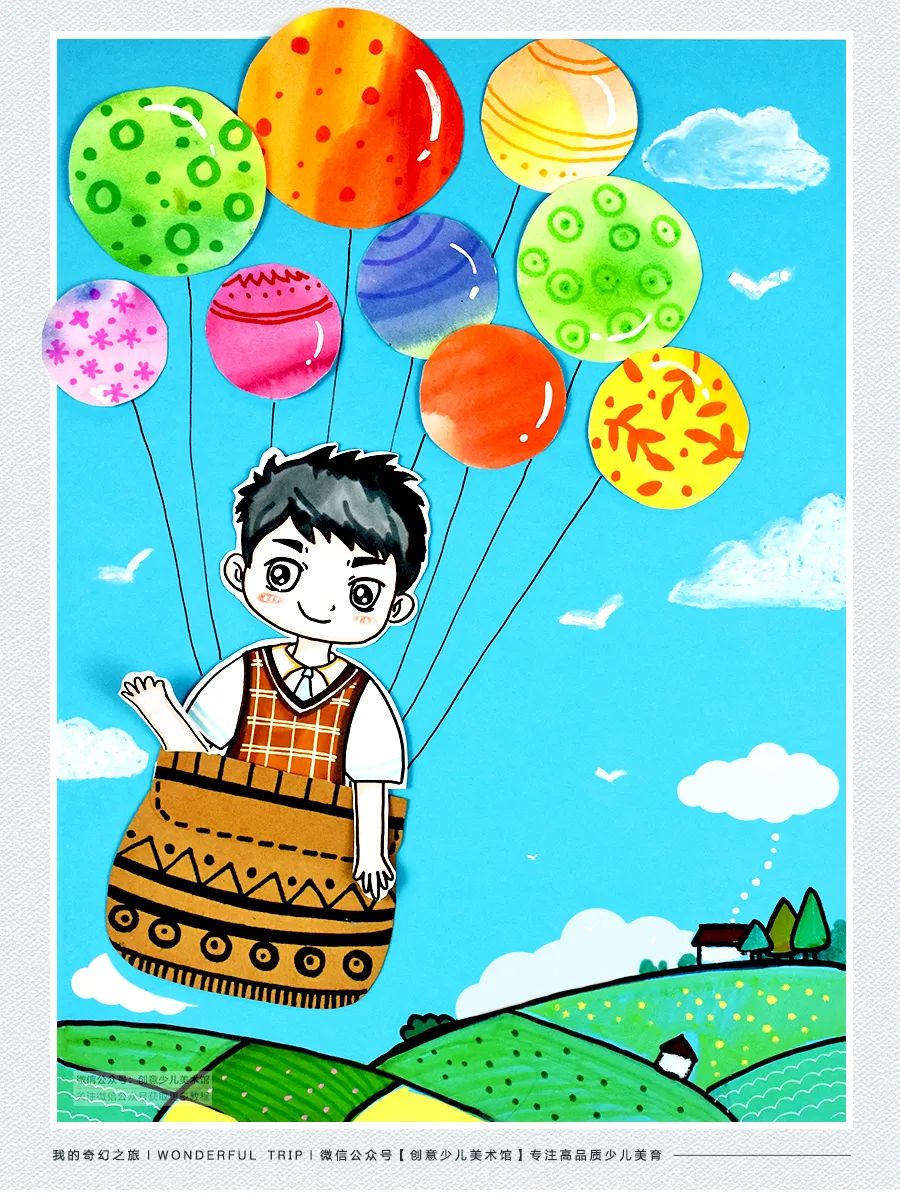 儿童画教程趣味创想美术课程一次特别的旅行