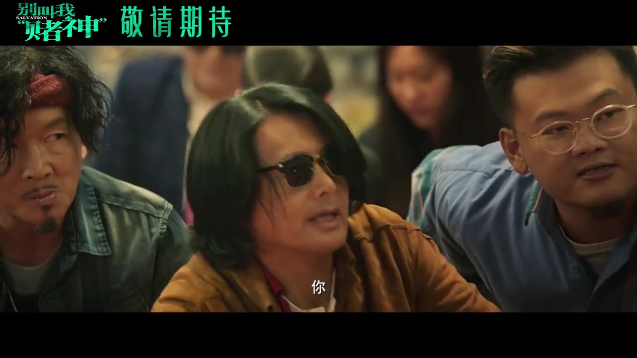 周润发新片别叫我赌神首曝预告