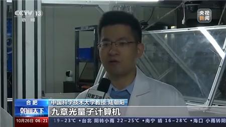 量子计算|比超级计算机快千万倍！中国量子计算研究获重要进展