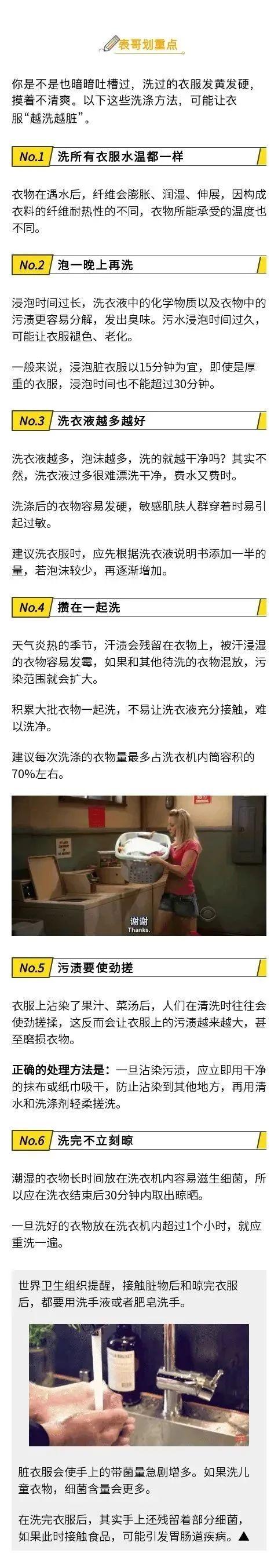 |一表看清 各种材质衣物的最佳洗涤法