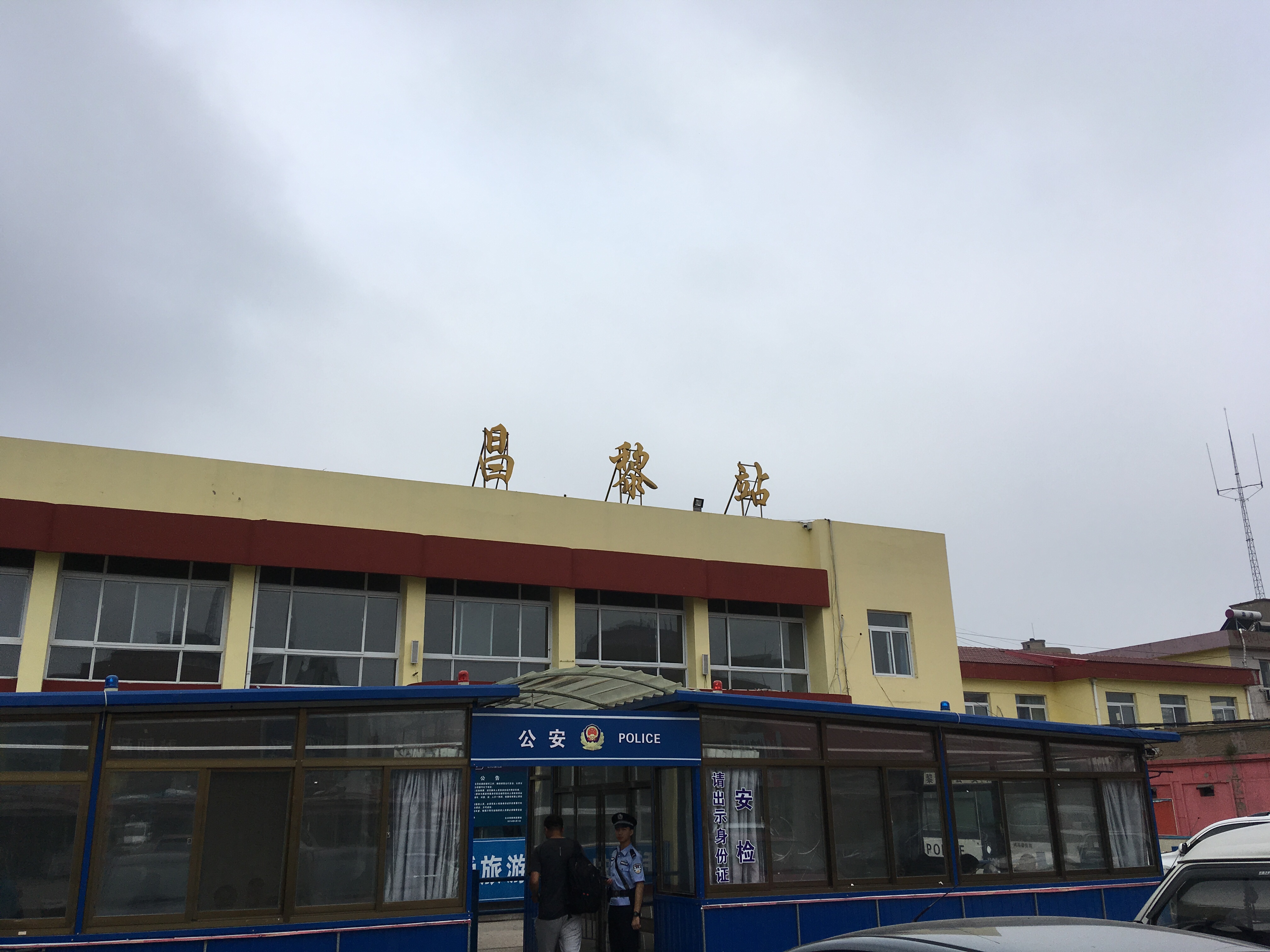 秦皇岛市的代表性交通枢纽一览