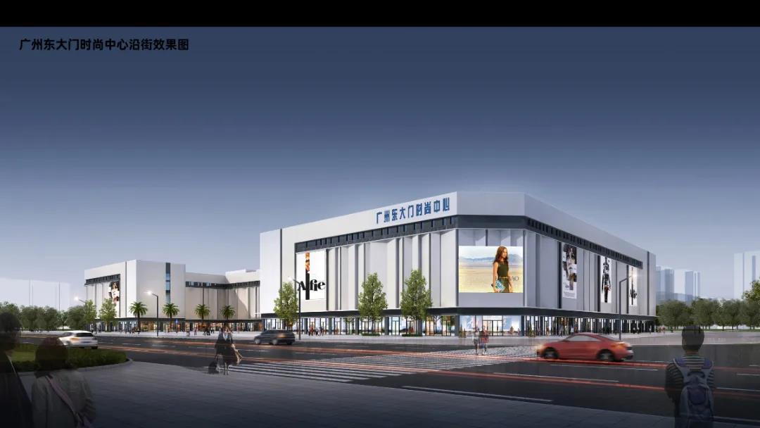 全新的时尚中心落户广州增城新塘