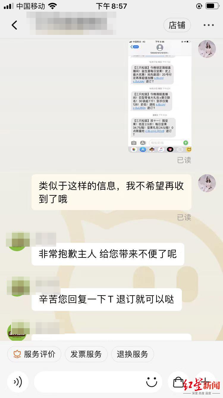 双十一购物狂欢节|工信部明令禁止，双十一营销短信为何还在“轰炸”消费者？
