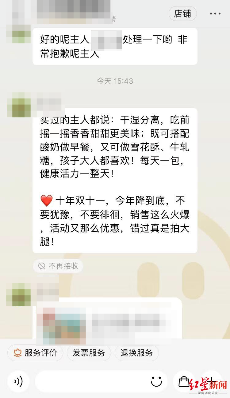 双十一购物狂欢节|工信部明令禁止，双十一营销短信为何还在“轰炸”消费者？