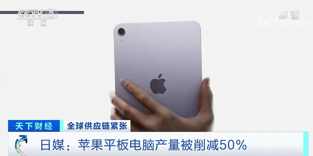 iphone|大动作！苹果调整产品生产计划，事关“十三香”