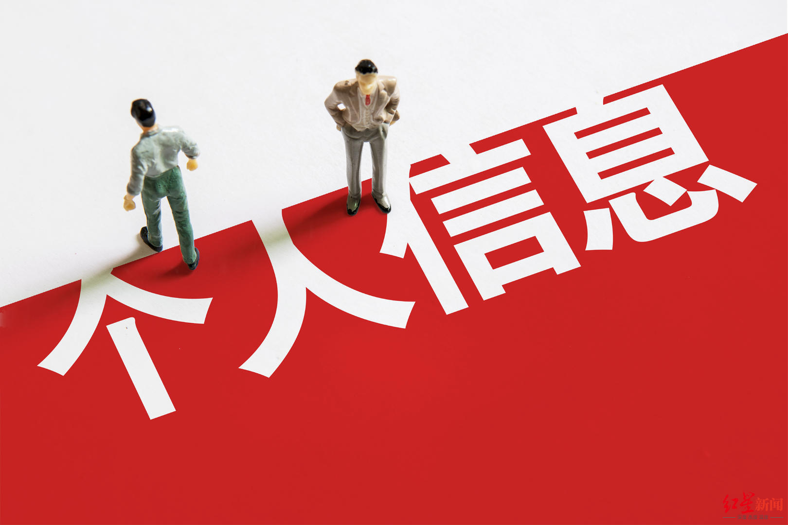 豆瓣|工信部通报38款违规APP:豆瓣、小红书、爱回收等超范围收集个人信息