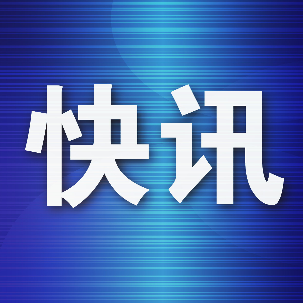 中国航天员|近日出舱！