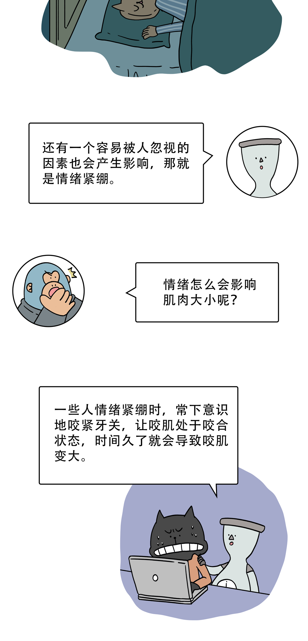 |为什么年龄越大脸越方？