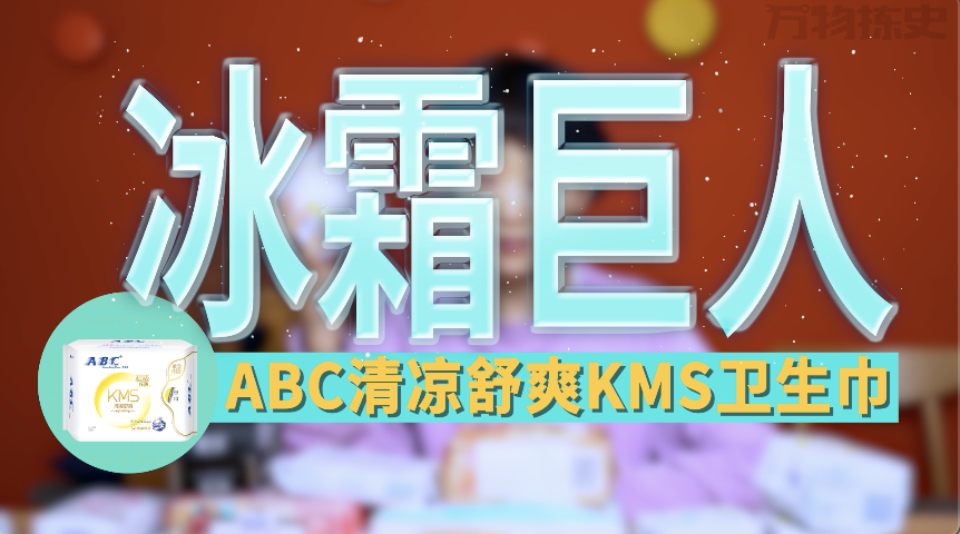 生理期|用了传说中的“加热卫生巾”，我发现更离谱的还在后面