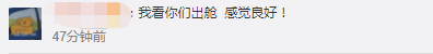 中国航天员|“太空群口相声组”顺利出舱！“天地通话”是如何实现的？