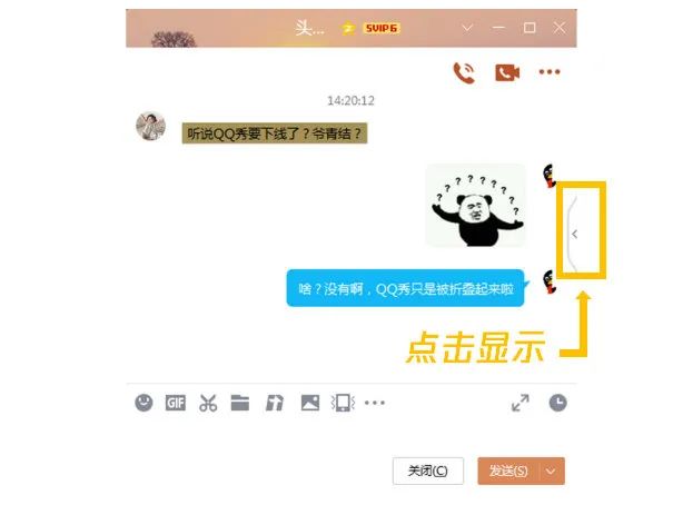 qq|曾红极一时！这个产品突然下线？网友：爷青结