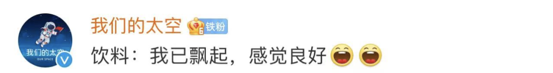 王亚平|急！饮料、纸巾集体“逃跑”，王亚平这个动作亮了