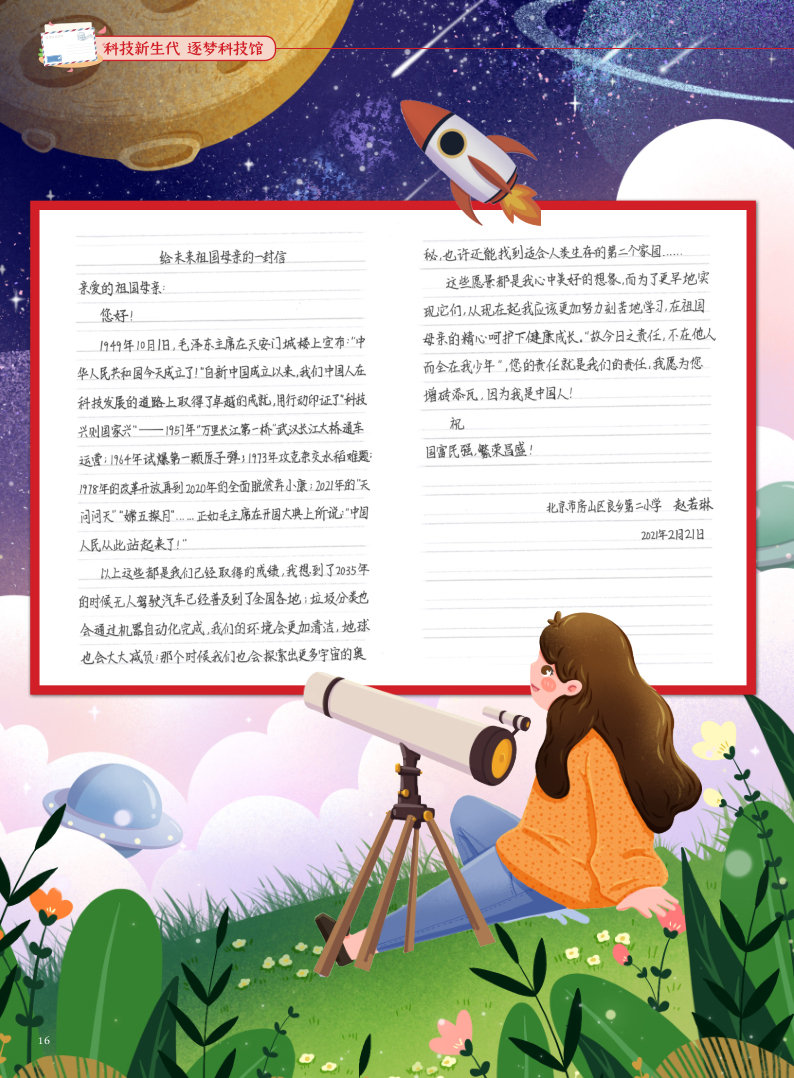 见字如面对话未来系列电子刊来啦