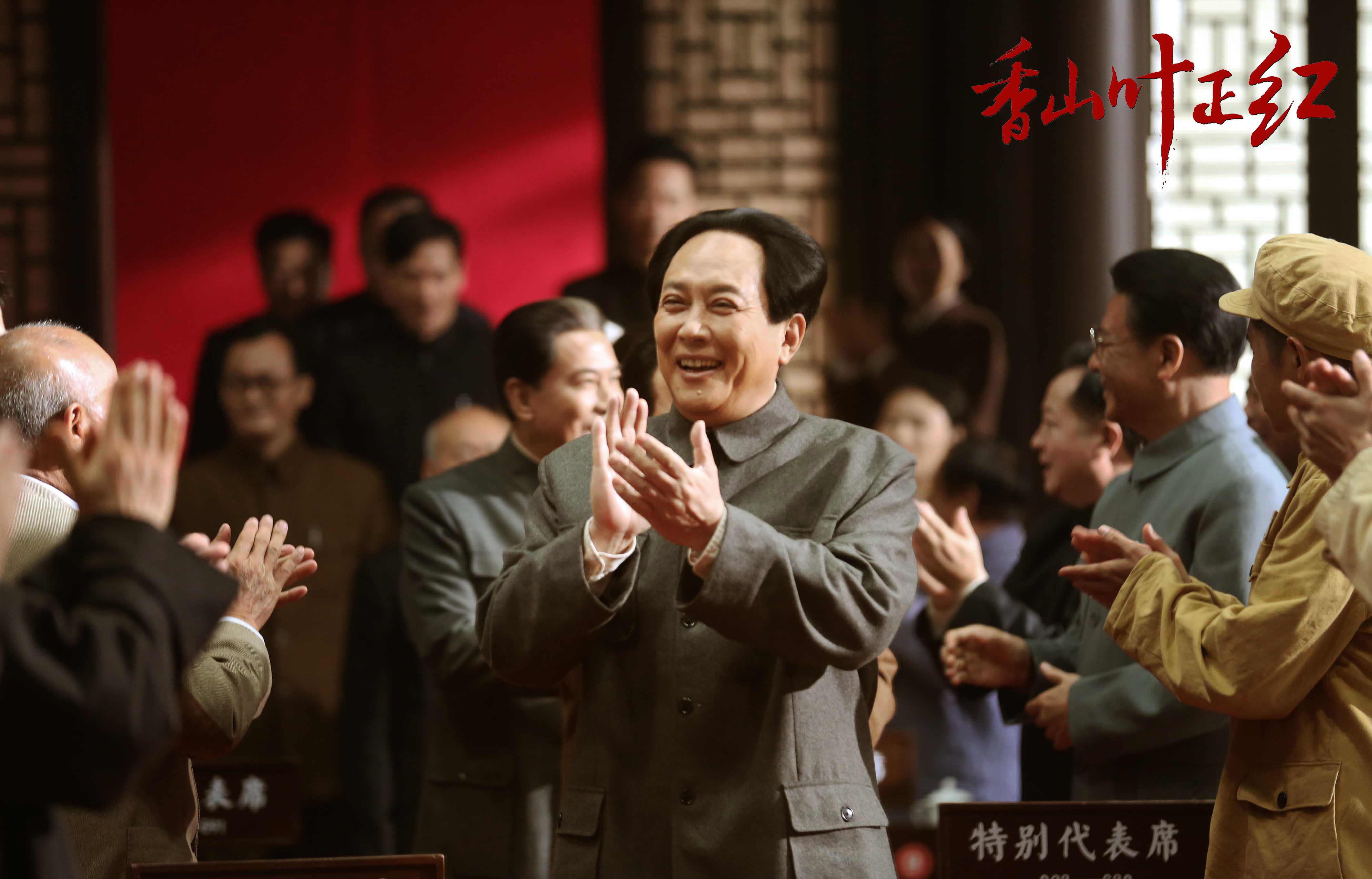 以正在进行时方式讲述历史香山叶正红昨晚收官