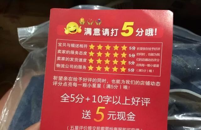 好评返现动摇的是网购根基