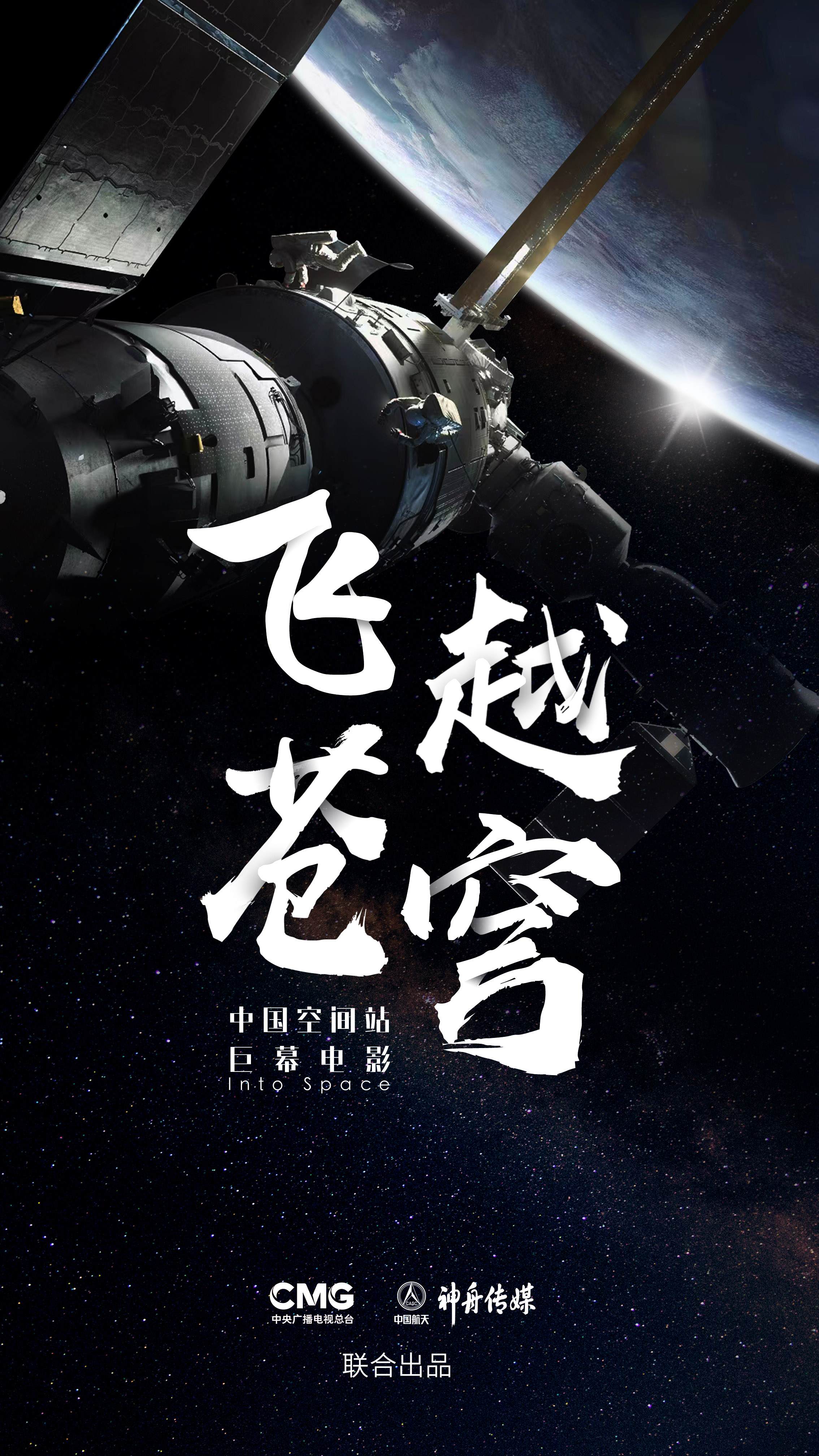 飞越苍穹从北京到北京大敦煌央视发布2022年纪录片片单