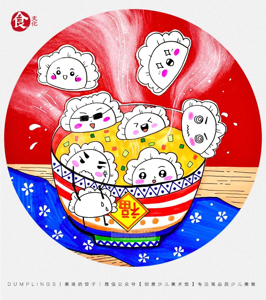 儿童画教程中国传统饮食文化大寒小寒吃饺子过年
