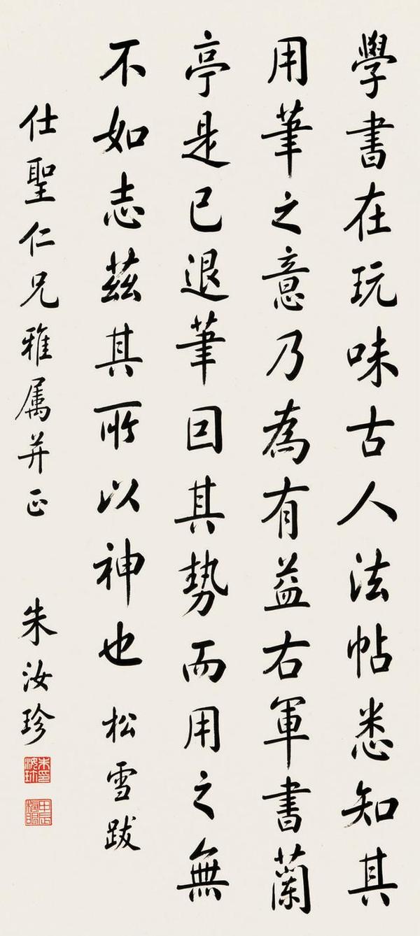 因为名字寓意不好错失状元之位一手精湛行楷无与伦比