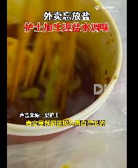 图源：视频截图