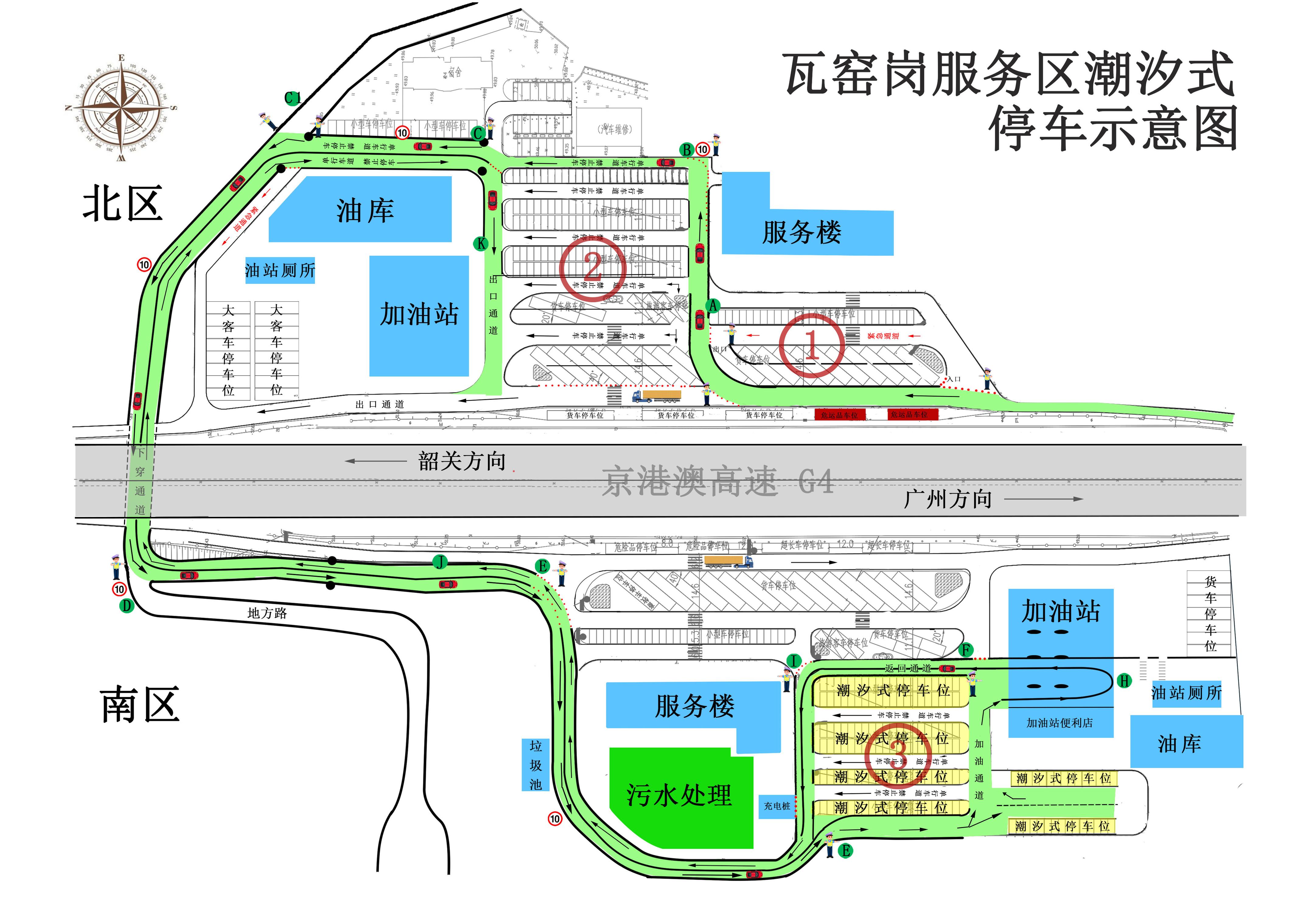 瓦窑岗服务区启动潮汐式停车模式